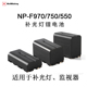 F750 F970 F570锂电池LED补光灯摄影灯单反监视器充电电池80w