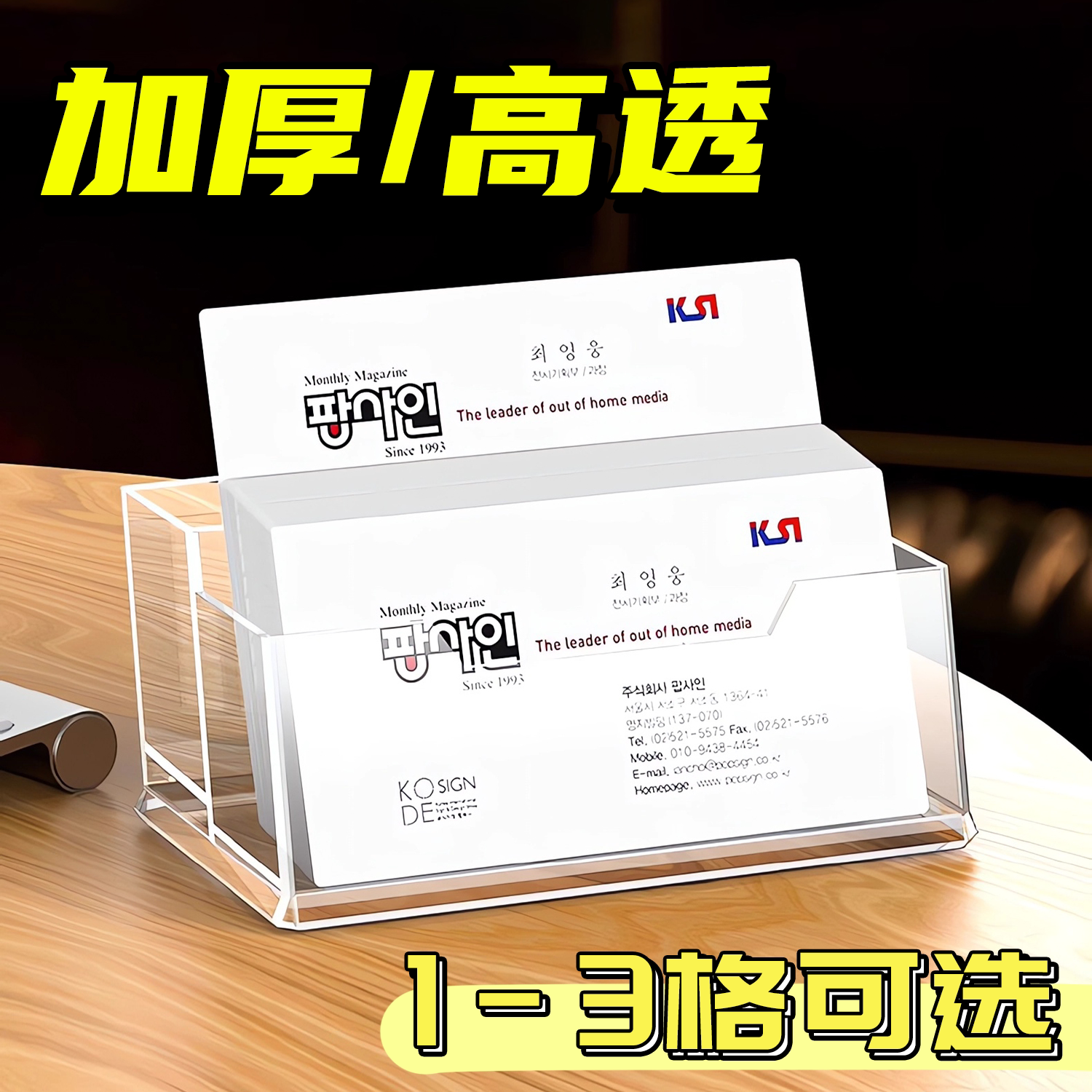 加厚亚克力名片盒大容量分格收纳图片