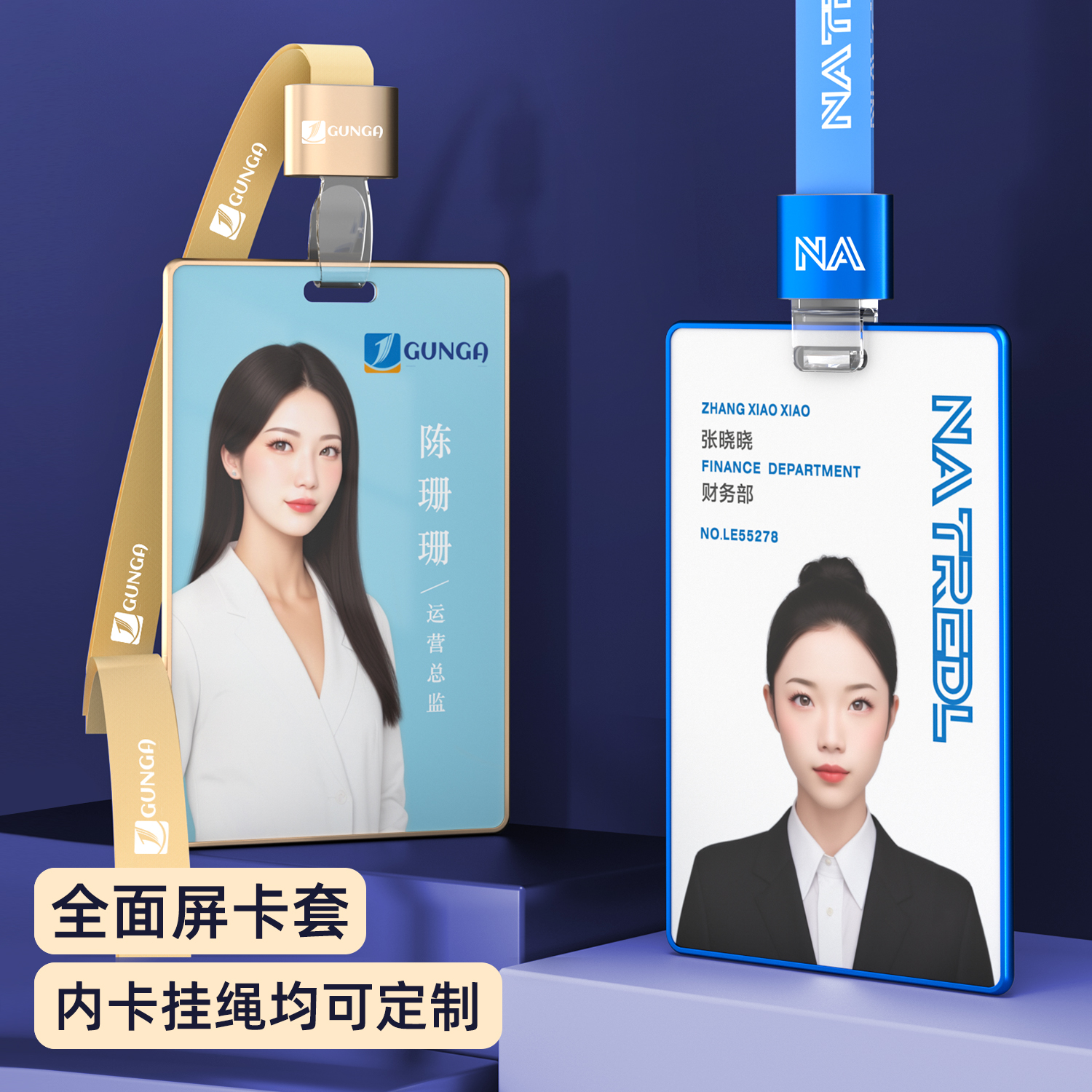 高档全面屏工牌定制高端铝合金双面展示工作证卡套PVC胸牌胸卡套