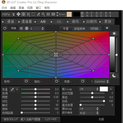 汉化版3D LUTCreator调色处理软件Win版仿色工具图像颜色分级工具
