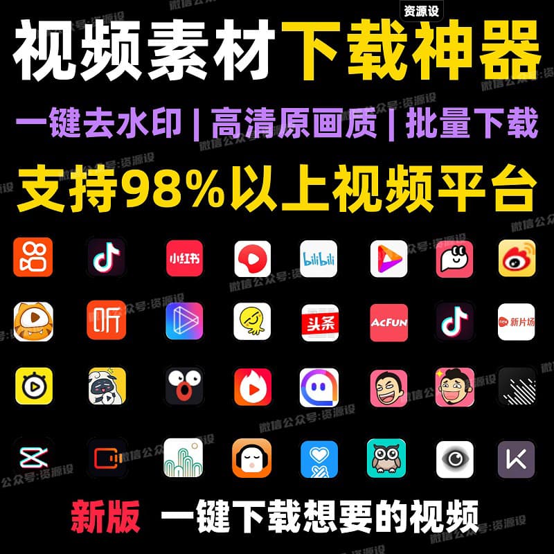 短视频下载抖音快手视频批量下载无水印解析西瓜下载软件网页采集