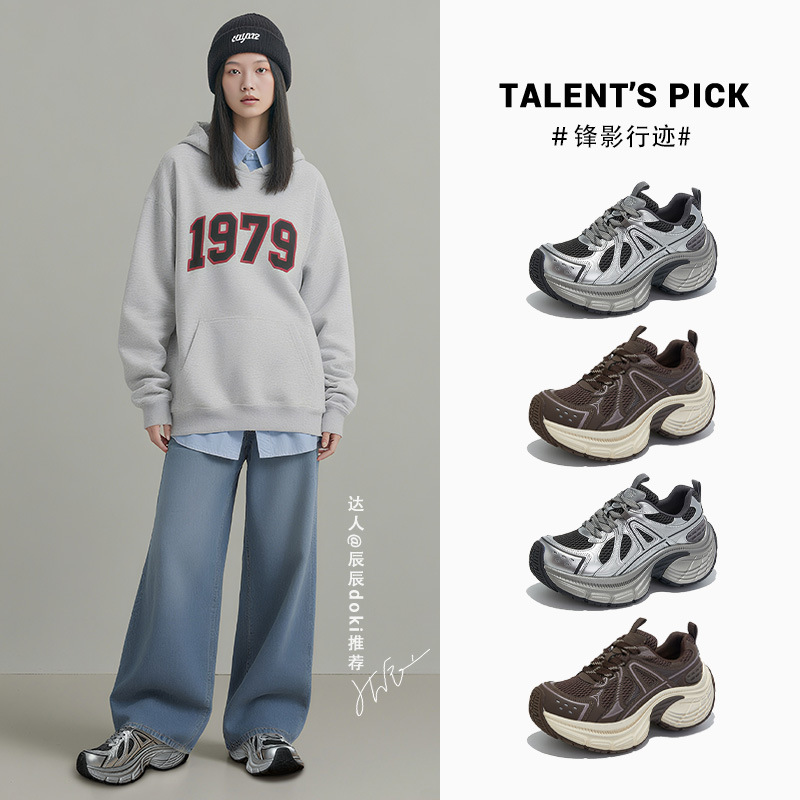 吸膜底新款老爹鞋女2025秋季厚底