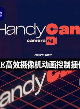 AE插件HandyCam v1.2.3 Win/Mac高效摄像机动画控制工具+使用教程