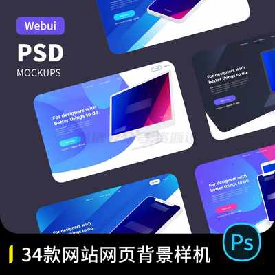 Web官网背景图首页包装网页屏幕样机PC端电脑网站展示psd设计素材