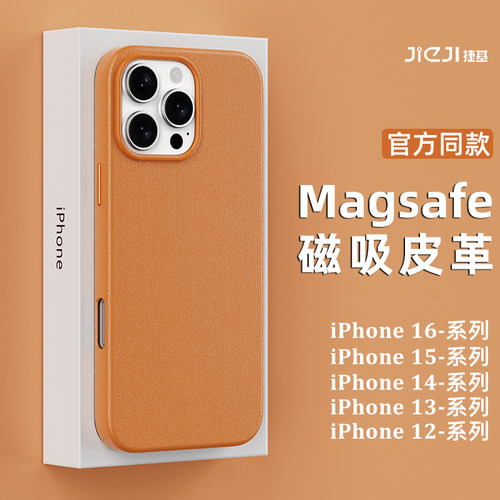 适用苹果系列型号皮革磁吸手机壳