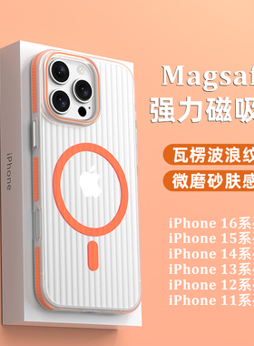 适用苹果16proMax手机壳magsafe磁吸iPhone 15Pro超薄磨砂14半透明13全包12pm防摔11裸机感新款高级硬保护套