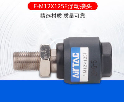 气缸附件浮动接头F-M8X125FF-M10X125F-M12X150F-M16X150F-M20X1|