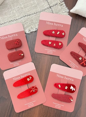赫拉~秋冬韩系新年红色小马福袋几何系对装BB夹边夹侧边夹