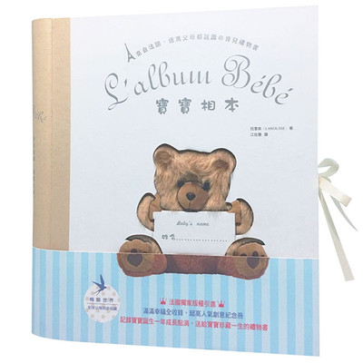 预售 拉魯斯《寶寶相本：L’album Bébé-來自法國》和平國際
