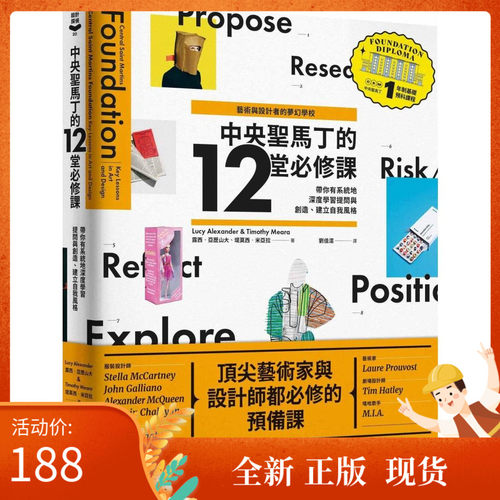 梦幻学校中央圣马丁的12堂必修课