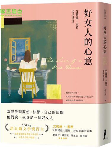 好女人的心意全新译本