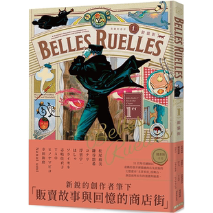 美丽的巷弄（1er）银猫街：11位日本超人气绘师携手创造，幻想都市「尤菲米亚」！鎌谷悠希 瑞升