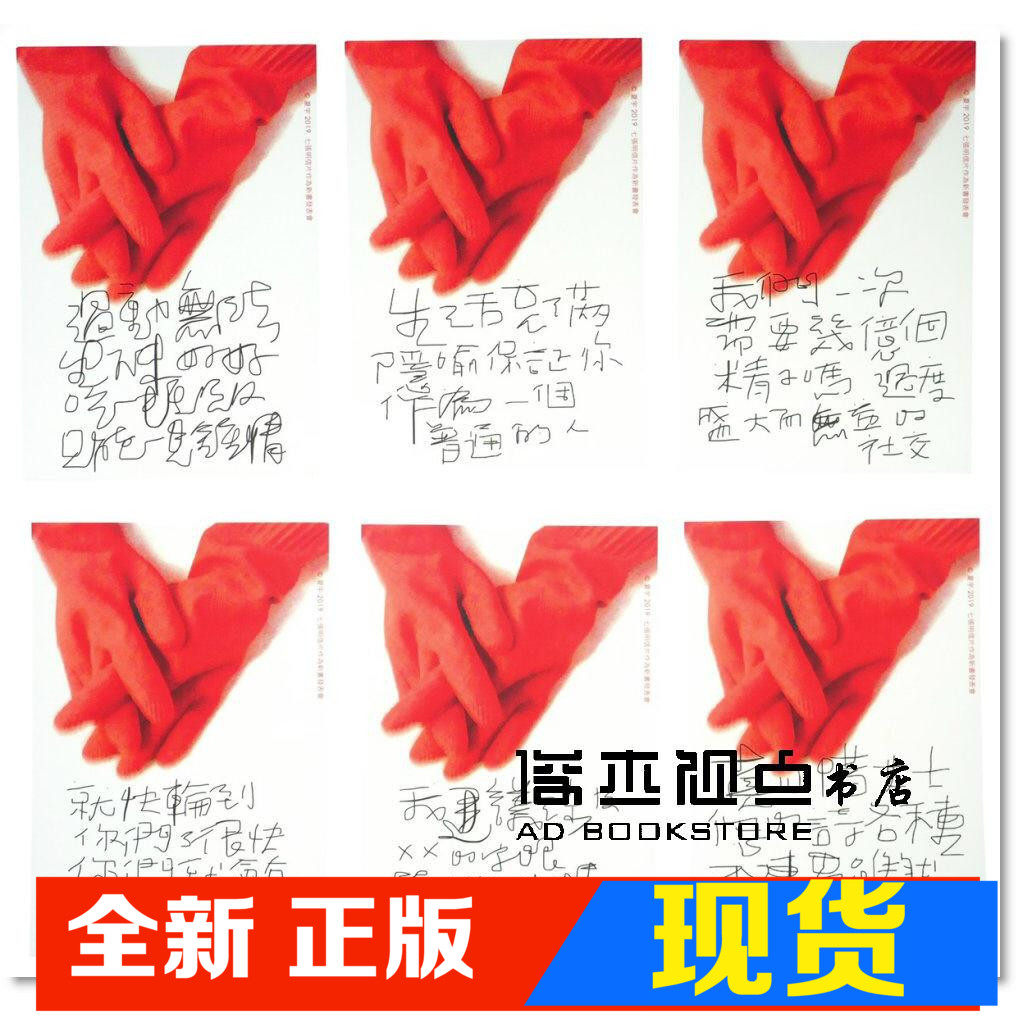 现货 夏宇 七张明信片作为新书发表会 88首自选 腹语术 夏宇诗集-Salsa 七张明信片