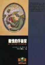 GeraldMoore無愧伴奏世界文物