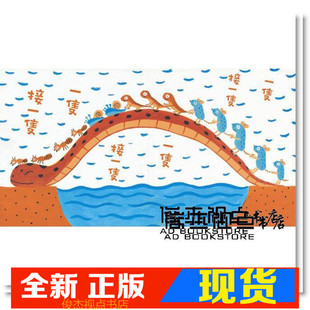 现货 伊东宽 小蛇散步（二版）小鲁文化