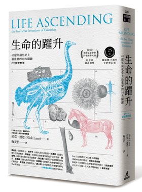 预售 生命的躍升：40億年演化shi上重要的10大關鍵16貓頭鷹