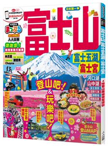 富士山五湖‧富士宮MM哈日