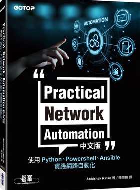 预售 Abhishek Ratan《Practical Network Automation中文版》碁峰