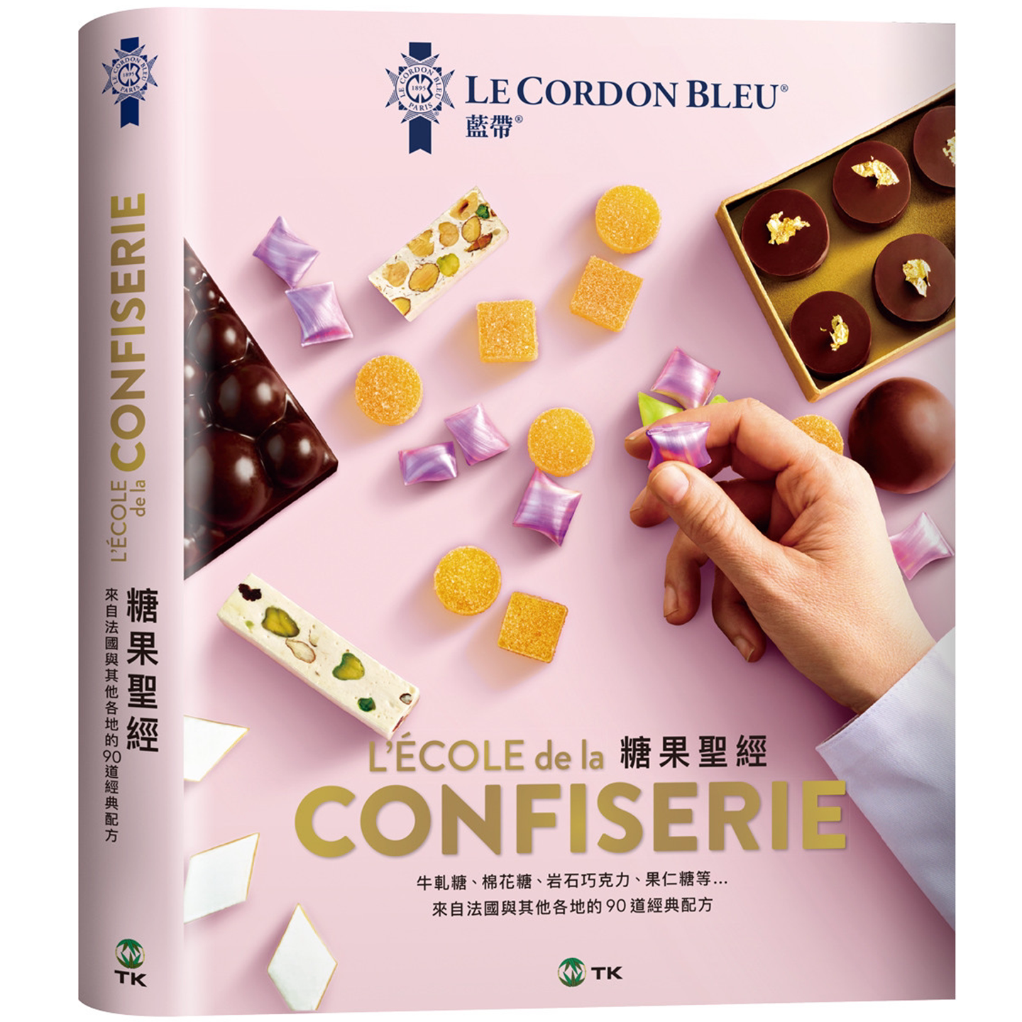 法国蓝带糖果圣经：经典与现代兼具的90道精选配方，所有想学的糖果全收录。详细步骤大图完整解说，收藏厨艺圣殿的知识与绝窍！