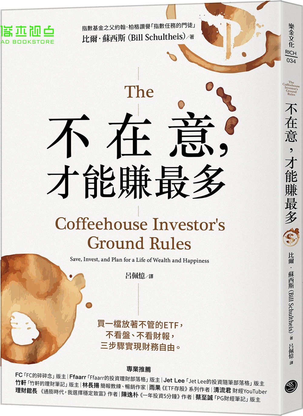 不在意，才能赚最多：买一档