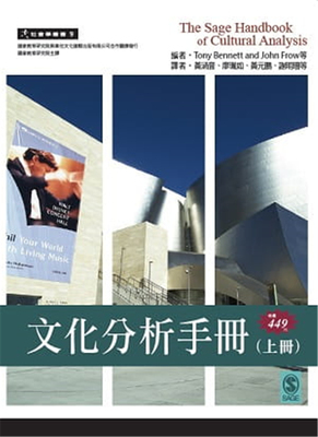 预售 Tony Bennett等《文化分析手冊(上冊) 》韋伯