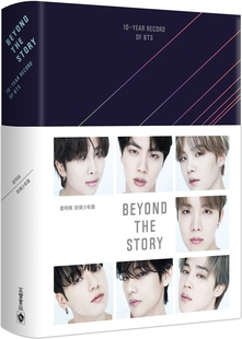 姜明錫, 防彈少年團《BEYOND THE STORY:10-YEAR RECORD OF BTS 購買特贈Special gift:成員小卡組(一組八張)+PET書籤》高寶
