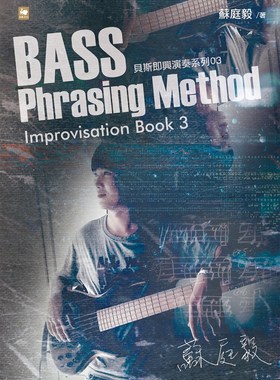 预售 蘇庭毅《蘇庭毅Bass Phrasing Method Improvisation Book 3》