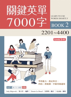 预售 Judy Majewski《關鍵英單7000字（2）21~4400【四版】》寂天