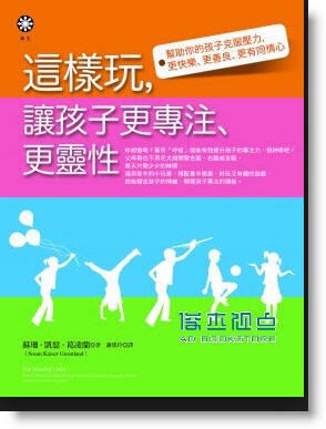 现货蘇珊凱瑟葛凌蘭這樣孩子