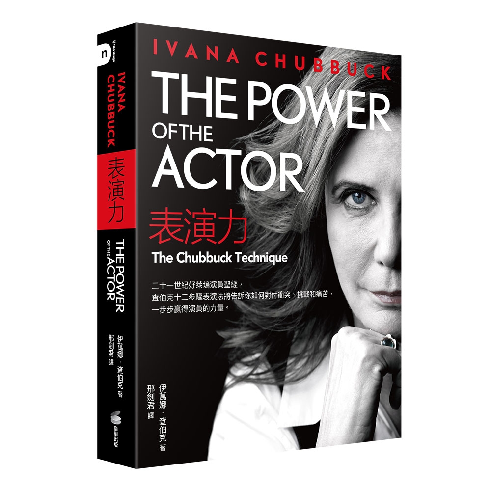 表演力：二十一世纪好莱坞演员