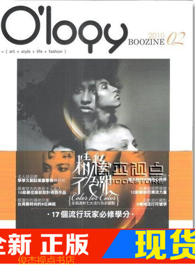 现货 O‘logy Boozine Vol.2