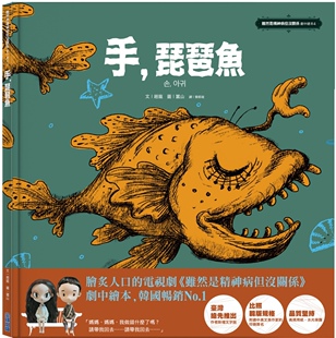 预售 趙龍J.D《雖然是精神病但沒關係》劇中繪本4》尖端