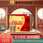 康富来氨基酸口服液8瓶礼盒装 体质差滋补营养成人长辈父母补品