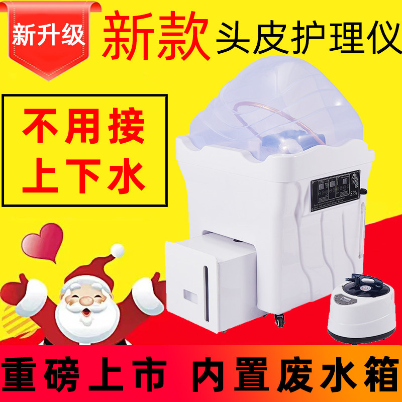 移动洗头盆免接上下水恒温熏蒸spa水循环洗头床美容院理发店专用