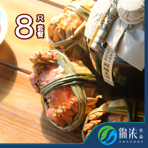 美味的盘锦河蟹礼盒装