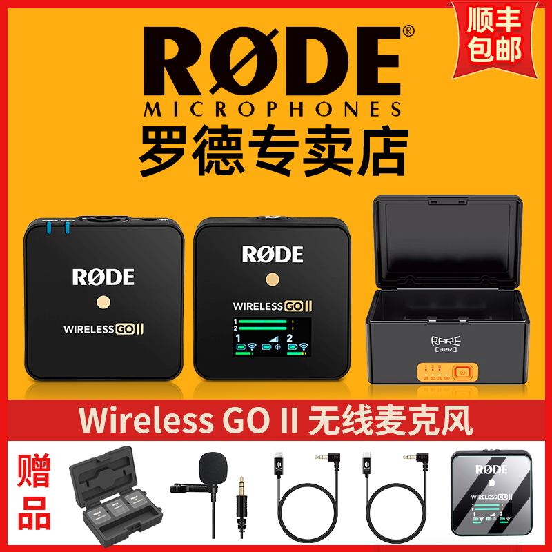 RODE罗德麦克风一拖二相机收音麦领夹无线小蜜蜂手机直播领夹麦