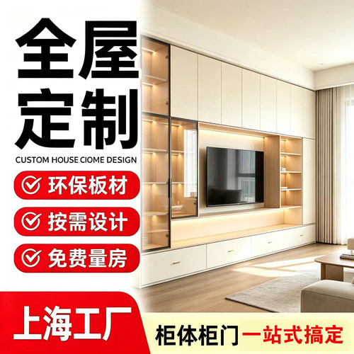 上海全屋定制实木衣柜工厂定做 整体橱柜家用卧室衣柜定制上门一
