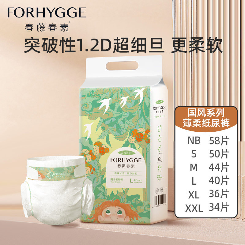 春藤春素 国风纸尿裤超薄透气婴儿超柔尿不湿男女宝夏季亲肤薄款