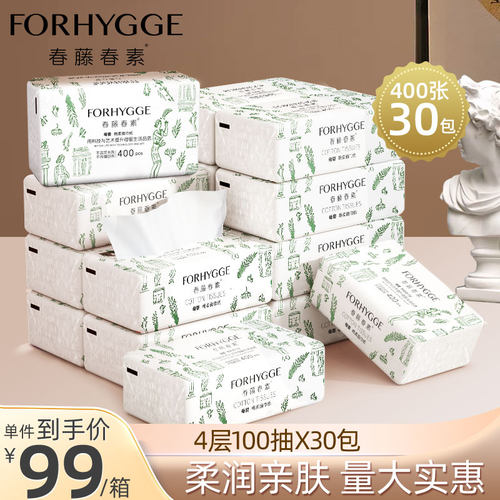 母婴抽纸超柔面巾纸大尺寸吸水强