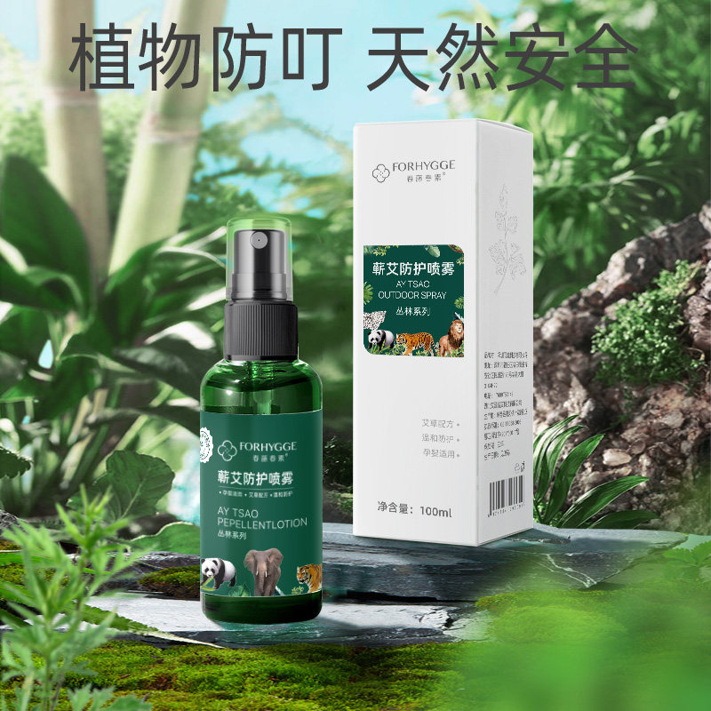 春藤春素驱蚊液防蚊水宝宝花露水防蚊喷雾户外防蚊虫叮咬神器