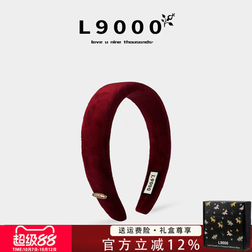 L9000高档【礼盒装·喜庆红色】