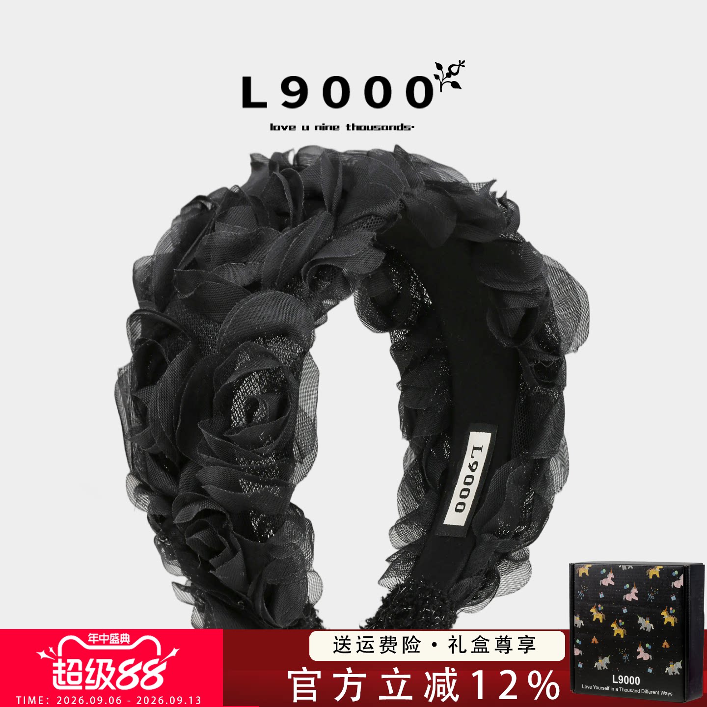 L9000高端【礼盒网纱花朵发箍】图片