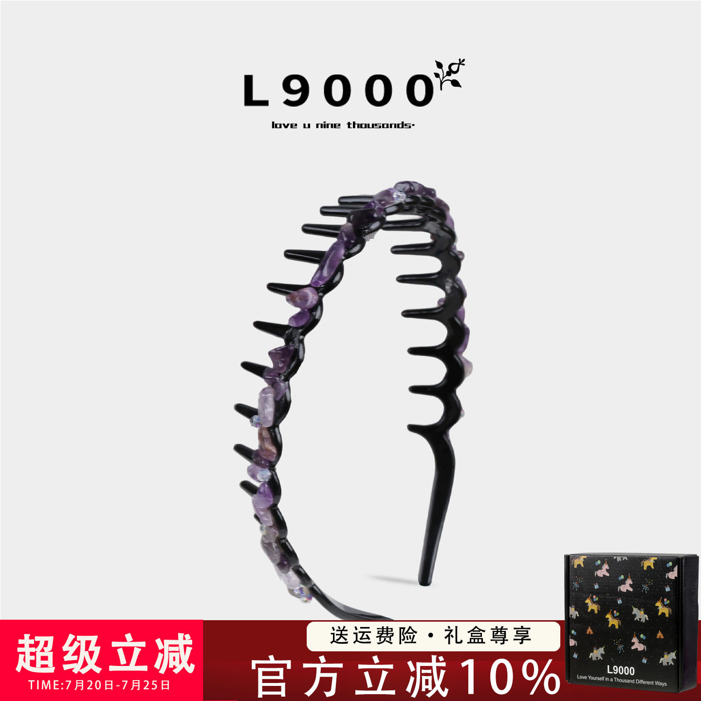 【紫色天然石·轻奢】富有层次感
