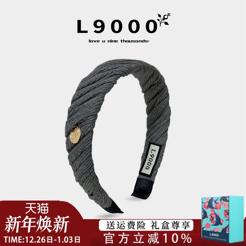 【特卖款！！】冬季小香褶皱发箍