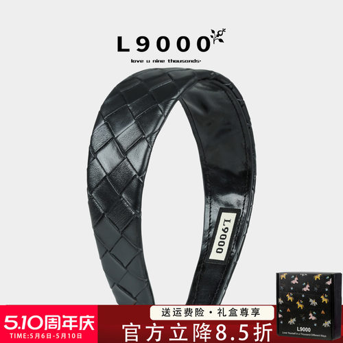 L9000高档【礼盒装黑色发箍】