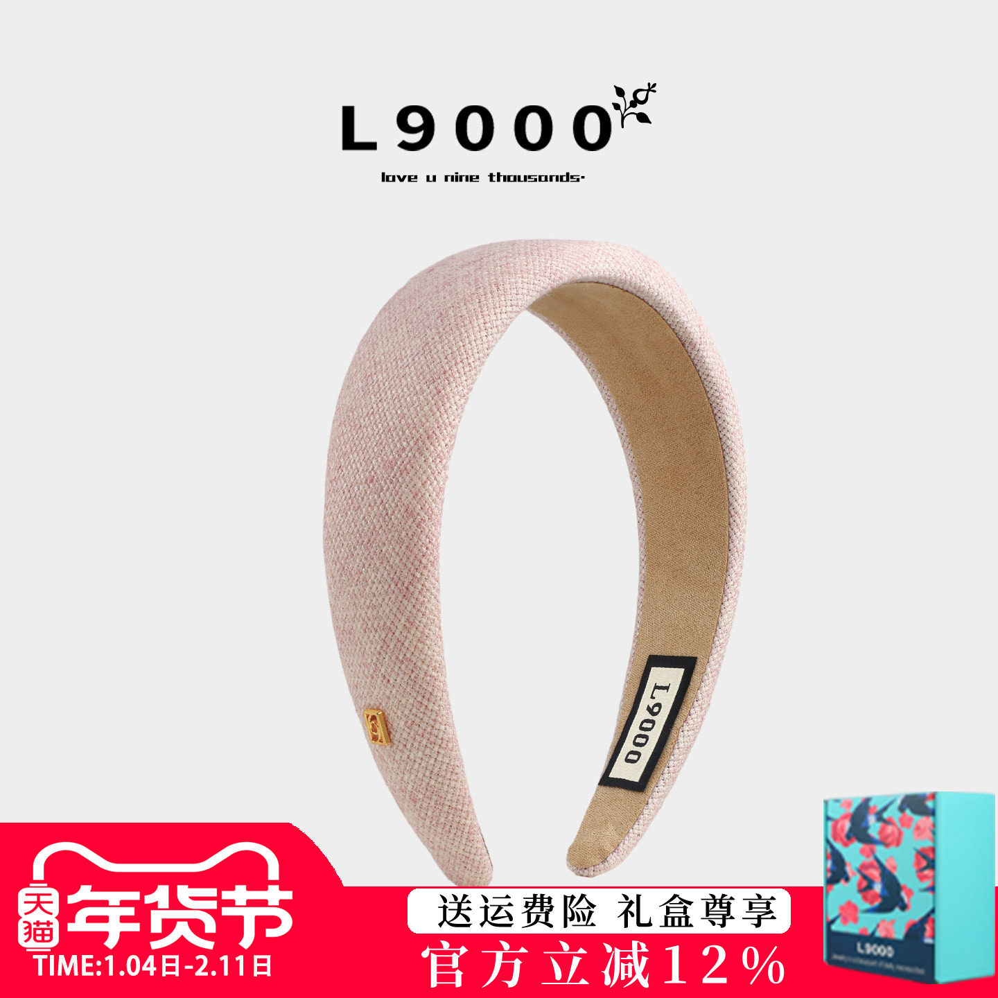 L9000/复古粉色发箍女2025年新款小众发卡显白高颅顶小香风头饰女,饰品/流行首饰/时尚饰品新,发饰,淘宝优惠券,粉丝福利购,淘宝优惠卷