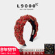L9000 2025年新款 宽边发箍高颅顶遮白发带女编织毛线红色头饰秋冬