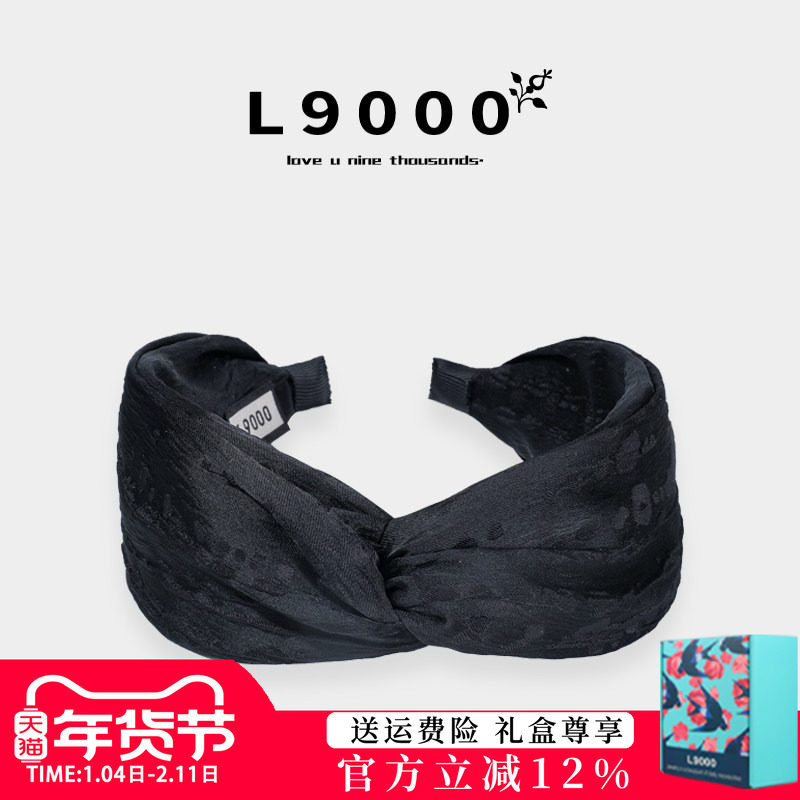 L9000/复古文艺黑色纹理交叉发箍气质显脸小发卡日常通勤百搭头饰,饰品/流行首饰/时尚饰品新,发饰,淘宝优惠券,粉丝福利购,淘宝优惠卷