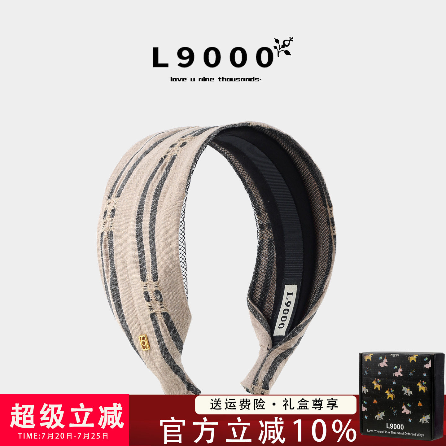 【佩戴舒适】复古条纹宽边发箍女