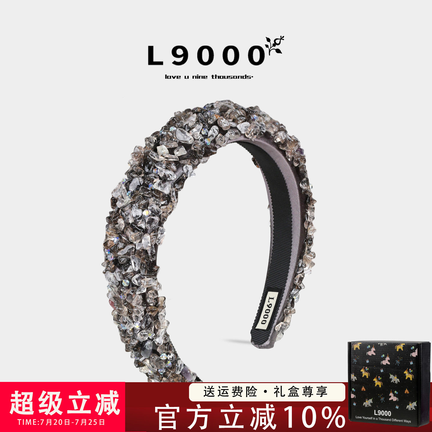 【巨闪仿钻水晶】生日宴会发箍